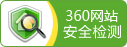 360安全监测