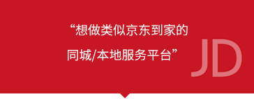 O2O商城系统